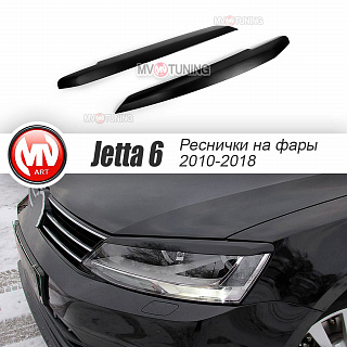 Реснички на фары VW Jetta VI (2010 - 2018) + УСТАНОВОЧНЫЙ КОМПЛЕКТ