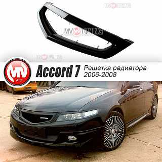 Решетка радиатора(сетка в комплекте) "Mugen Style" Нonda Accord 7(VII) (2006-2008) + УСТАНОВОЧНЫЙ КОМПЛЕКТ