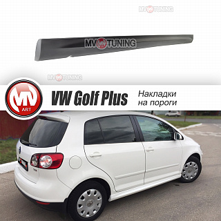 Пороги R-Line Style VW Golf Plus I / II Поколения 2004-2014 + УСТАНОВОЧНЫЙ КОМПЛЕКТ