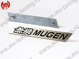 Шильдик "Mugen Style" для решетки радиатора или бампера.